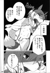 1girls anus blush breasts canine censored closed_eyes comic female female_only feral fox fur furry hair in_heat kemokko_lovers_2 mizo_ne monochrome multi_breast nipples open_mouth pussy pussy_juice solo sweat text tongue tongue_out translation_request