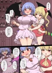 1futa 1girls big_balls big_breasts big_penis blonde_female blonde_hair blue_hair bottomless breast breasts censored chups clothed clothed_sex comic dialogue erect erection erection_under_clothing erection_under_skirt female female_pervert femdom flandre_scarlet futa_on_female futa_with_female futanari futasub hair hi_res highres huge_cock incest japanese_text light-skinned_female light-skinned_futanari light_skin mob_cap painted_nails red_eyes red_nails remilia_scarlet sex siblings sisters text touhou translation_request vampire vampire_girl wings