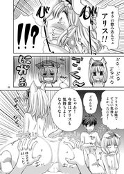 1girls alice_margatroid animal_ears ass ass_grab blush breasts cat_ears cat_tail clothing comic cream_(nipakupa) cross_section cum cum_in_mouth cum_in_throat cum_inside deepthroat drooling fellatio female human kemonomimi_mode male monochrome nipples open_mouth oral panties penis sex short_hair straight tail tear tears text topless touhou translation_request underwear underwear_only wide_eyed x-ray