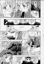 cello_(marl_kingdom) crea_rosenqueen japanese_text kururu_marl manga_page nippon_ichi_software panties penis rhapsody:_a_musical_adventure