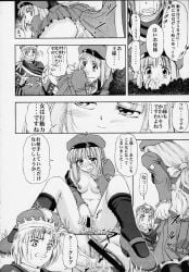 breasts crea_rosenqueen erection ferdinand_marl_e japanese_text manga_page nippon_ichi_software pussy rhapsody:_a_musical_adventure undressing