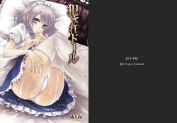 blue_eyes blush bow cum cum_on_clothes female maid maid_cap purple_eyes sakuya_izayoi sheets squirt thighhighs touhou