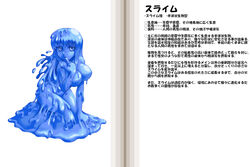 1girls blue blue_eyes breasts character_profile goo_girl japanese_text kenkou_cross monster_girl monster_girl_encyclopedia monster_girl_profile official_art slime slime_(monster_girl_encyclopedia) slime_girl text translation_request