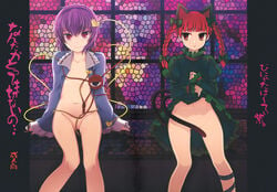 animal_ears braid cat_ears cat_tail censored convenient_censoring cover flat_chest fur highres midriff multiple_tails nagami_yuu no_panties open_clothes open_shirt purple_hair red_hair rin_kaenbyou satori_komeiji shirt tail touhou twin_braids