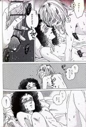 1970s 2boys 750 black_and_white blush brian_may curly_hair dominant_male doujinshi gay gay_sex handjob japanese_text long_hair_male queen_(band) roger_taylor submissive_male