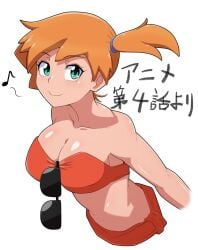 asymmetrical_hair bandeau bare_shoulders bikini blush breasts cleavage closed_mouth creatures_(company) eyewear_hang female female_focus game_freak gen_1_pokemon green_eyes hameneko kasumi_(pokemon) large_breasts looking_at_viewer midriff musical_note navel nintendo orange_hair pokemon pokemon_(anime) pokemon_(classic_anime) pokemon_ep004 ponytail sarong shiny_skin short_hair side_ponytail simple_background smile solo strapless sunglasses swimsuit unworn_eyewear upper_body white_background