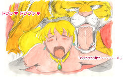 blonde_hair blush breast_press breasts caracol closed_eyes doggy_style elina feline fur large_breasts long_hair mammal nude open_mouth orgasm queen's_blade sex text tiger translation_request zoophilia