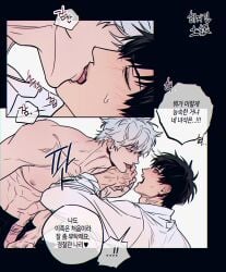 2boys black_hair blush eye_contact french_kiss gay gintama gintoki_sakata hansae hijikata_toshiro imminent_sex kissing korean_text looking_at_another male male_only muscular muscular_male open_pants pale-skinned_male pale_skin profile saliva_trail sweatdrop tongue_out topless topless_male white_hair yaoi