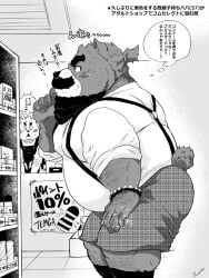 2025 anthro bear beard belly blush bottomwear clothing duo facial_hair hi_res inside japanese_text kemono male male/male mammal mature_male moustache overweight overweight_male sex_toy shintatokoro shirt shorts suspenders tenga text topwear