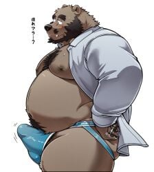 2025 anthro bear belly big_belly blush bulge clothing detailed_bulge erection erection_under_clothing genital_outline japanese_text jockstrap kemono kumagaya_shin love_mechanic male mammal mature_male moobs nipples overweight overweight_male penis_outline simple_background solo text tom_(lm) underwear white_background