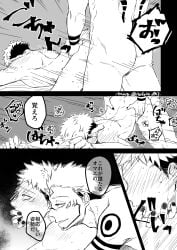 anal_sex doggy_style face_down_ass_up fingers_in_mouth from_behind gay_sex incest itadori_yuuji jujutsu_kaisen rough_sex ryoumen_sukuna_(jujutsu_kaisen) thrusting thrusting_into_ass tongue_out waist_grab yaoi