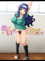 arms_up black_legwear black_socks blue_hair bottomless breasts brown_eyes cleavage erect_nipples female gym hair_ornament hairband huge_breasts legs long_hair no_panties nokobeya open_mouth original pubic_hair shoes socks solo standing sweater thighs