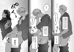 anal anal_sex anal_sex from_behind from_behind_position gay gojou_satoru jujutsu_kaisen standing suguru_geto yaoi