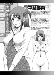 big_breasts blush breasts hair hirabayashi_yuuna moriya_naoki nude pubic_hair