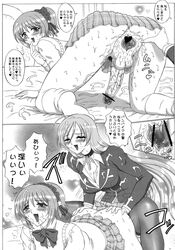 akashiya_moka comic futa_on_futa futanari inner_moka intersex kurono_kurumu rosario+vampire text translation_request