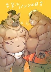 2024 anthro ashigara_(tas) bear belly big_belly bulge canid canine canis clothing domestic_dog duo hikoero777 japanese_text kemono lifewonders male male/male mammal moobs musclegut muscular navel nipples overweight overweight_male scar text tokyo_afterschool_summoners underwear yasuyori_(tas)