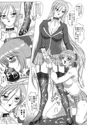 akashiya_moka comic futa_on_futa futanari inner_moka intersex kurono_kurumu rosario+vampire text translation_request