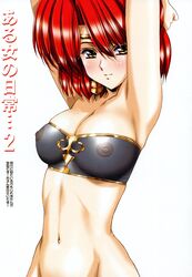 1girls armpits arms_up bandeau bangs bare_shoulders bell blush bottomless breasts circlet cleavage doujinshi earrings erect_nipples female growlanser growlanser_v highres jewelry jingle_bell midriff mound_of_venus naughty_face navel nipples parted_bangs pointy_chin red_hair scan see-through sherris short_hair simple_background smile solo translation_request tubetop urushihara_satoshi yellow_eyes