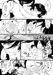 2boys anal blush comic erect_while_penetrated erection femboy french_kiss gay girly horikawa_kunihiro izuminokami_kanesada kissing male_only monochrome multiple_boys open_mouth ot-nm sex text tongue tongue_out touken_ranbu translation_request yaoi