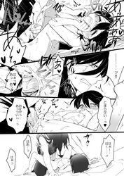 2boys anal arched_back blush comic cum cum_in_ass cum_on_body cum_while_penetrated erect_while_penetrated erection femboy gay girly handjob horikawa_kunihiro izuminokami_kanesada male_only monochrome multiple_boys ot-nm penis projectile_cum sex text touken_ranbu translation_request yaoi