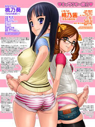 2futas ass ass_cleavage back back-to-back bangs blue_eyes blue_hair blunt_bangs bow brown_eyes brown_hair butt_crack censored futa_on_futa futa_only futanari glasses hairbow hand_on_hip height_difference intersex looking_back momono_akane momono_aoi mosaic_censoring multiple_girls multiple_penises panties penis pink_panties pinky_out profile red-p school_uniform shimapan short_shorts short_twintails shorts shorts_pull skindentation smile striped striped_panties tag text thighhighs tied_hair translation_request twintails underwear vest