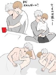 2boys blush brown_hair crea0708 gay gintama gintoki_sakata groping hand_under_clothes hand_under_shirt implied_sex kissing kissing light_brown_hair male male_only multiple_scenes no_visible_genitalia nude okita_sougo red_eyes twink white_hair wholesome yaoi