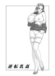 1girls ace_attorney areola breasts busty cleavage erect_nipples female female_only gyakuten_saiban high_heels huge_breasts lips looking_at_viewer magatama megatama mia_fey monochrome nipples nishimaki_tohru panties posing pumps pussy solo stockings text thighhighs translation_request undressing voluptuous