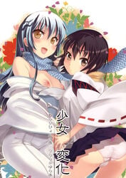 2girls ass black_hair blush breasts brown_eyes clothing cover cover_page doujin_cover high_resolution japanese_clothes keikain_yura kimono long_hair medium_breasts multicolored_hair multiple_girls nipples nurarihyon_no_mago off_shoulder onmyouji open_mouth otabe_sakura panties pointy_chin ringed_eyes scarf short_hair skirt smile translation_request underwear white_hair yellow_eyes yuki_onna yuki_onna_(nurarihyon_no_mago)