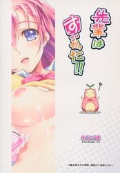 ano_natsu_de_matteru kikurage nipples pointy_chin tagme