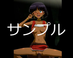 1girls censored circle_anco dark-skinned_female dark-skinned_male dark_skin earrings female fushigi_no_umi_no_nadia hoop_earrings interracial lowres nadia_la_arwall sample sex watermark