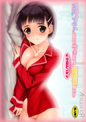 black_hair blush bottomless breasts cover cover_page doujin_cover female green_eyes highres kirigaya_suguha large_breasts long_sleeves lying naked_shirt on_side pajamas pillow pointy_chin pussy scan short_hair sideways solo sword_art_online sword_art_online:_fairy_dance uk-works