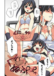 1boy 1girls bed bed_sheet blue_eyes blush bottomless bra breasts censored cleavage comic cum cum_in_mouth female gokkun hair_ribbon heart heart_hands long_hair medium_breasts missionary mosaic_censoring navel neck nude on_back open_mouth original penis ponz pubic_hair pussy ribbon sex sitting socks spread_legs spread_pussy swallowing text tongue translated two_side_up underwear vaginal_penetration