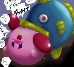 ambiguous_gender bloodshot_eyes blush cum fish japanese_text kine_(artist) kine_(kirby) kirby kirby_(series) kirby_dreamland_3 looking_at_viewer looking_pleasured open_mouth saliva vore