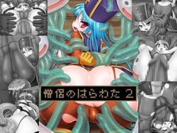 anal anal_fisting anal_only areola areolae ass backless blindfold blue_hair blush bodysuit bondage boots breasts cameltoe censored clothing cross deranger dildo dragon_quest dragon_quest_iii enema fighter_(dq3) fisting gloves hat healslime hero_(dq3) kandar leger-de-man_(dragon_quest) liquid_metal_slime_(dragon_quest) man_o'_war_(dragon_quest) medium_breasts metal_slime mimic mimic_chest monochrome nipples penis priest_(dq3) pussy rope roto sage_(dq3) slime slime_(dragon_quest) strap straps suspension swimsuit tear tentacle thighs torn_clothes triple_anal triple_anal_fisting triple_fisting trubka