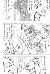 armor_king blush comic darkstalkers felicia_(darkstalkers) king_(tekken) large_breasts masturbation mayoineko tekken translation_request