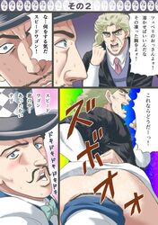 anarudaiou comic fisting jojo's_bizarre_adventure male male_only multiple_males phantom_blood robert_edward_o_speedwagon smooth_skin tagme william_antonio_zeppeli yaoi