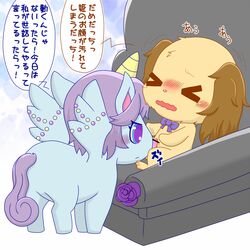 1boy 1girls alicorn blush canine censored closed_eyes duo equine erection fellatio female feral imminent_oral interspecies io_(jewelpet) japanese_text jewelpet jewelpet_(species) male opal_(jewelpet) oral oral_sex pegasus penis sex simple_background straight text unicorn wavy_mouth