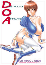 1girls ass brown_hair dead_or_alive female_only half-dressed kasumi_(doa) one_breast_out pepsitou seductive_pose tagme