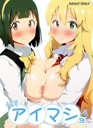 2girls blonde_hair blue_eyes blush bow breast_press breasts brown_eyes clothing cover ddal green_eyes green_hair hairband hoshii_miki idolmaster large_breasts long_hair looking_at_viewer mole mole_under_eye multiple_girls necktie nipples nipples_touching otonashi_kotori shirt_lift short_hair smile symmetrical_docking