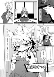 avian bird blush female page_5 pussy ro sanranosume text translation_request young