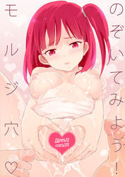 1girls barefoot blush breasts censored cover cover_page feet female female_only heart heart_hands kaya_(c14) long_hair magi:_the_labyrinth_of_magic morgiana nipples novelty_censor nude pussy red_eyes red_hair side_ponytail soles solo spread_legs text toes translated translation_request wet