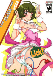 1boy akizuki_ryou anal anal_insertion androgynous ass blush cover_page crossdressing cute_male double_v doujin doujin_cover egg_vibrator femboy feminine_male girly green_hair idolmaster looking_back male male_focus male_only matou nipples panties ryou_akizuki sex_toy skirt smile solo trap v vibrator