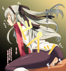 anus ass blush bow breath closed_eyes clothed_sex cowgirl_position cum cum_in_pussy cum_inside eiyuu_densetsu elie_macdowell falcom grey_hair hairband hairbow hou_(hachiyou) long_hair open_mouth pantyhose reverse_cowgirl_position sex straddle text tongue tongue_out torn_pantyhose translation_request vaginal_penetration zero_no_kiseki