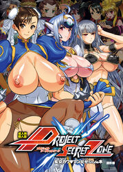 6+girls big_breasts breasts chun-li clothing cosine cyberbots devilot_de_deathsatan_ix endless_frontier female female_only huge_breasts human juri_han kos-mos large_breasts legend_of_valkyrie ling_xiaoyu mega_man mega_man_legends multiple_girls namco_x_capcom nanbu_kaguya nipples pantyhose partially_visible_nipples project_x_zone protruding_nipples saya_(namco_x_capcom) selvaria_bles street_fighter super_robot_wars super_robot_wars_og_saga_mugen_no_frontier swimsuit tekken tron_bonne valkyria_chronicles valkyrie_(lov) xenosaga xiaomu