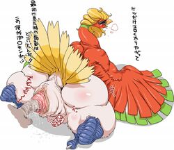 ass avian bird blush breath chubby claws cloaca cloaca_juice color feathers female ho-oh huge_ass human interspecies japanese_text large_ass looking_back male nezumi nintendo nude obese overweight penis plump pokémon_(species) pokemon pokemon_focus pokemon_gsc pokephilia prolapse prolapsed_cloaca red_eyes saliva sex tears thick_thighs tongue translation_request veins veiny_penis wet wet_cloaca wide_hips wings