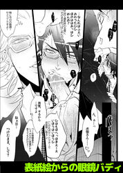 barnaby_brooks_jr barnaby_brooks_jr. comic doujin gay glasses kaburagi_t_kotetsu kotetsu_t._kaburagi oral tiger_and_bunny yaoi