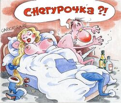 aleksandr_vorobyov big_breasts big_nose blonde_hair caricature drunk long_hair new_year russian_text sleeping snegurochka tagme vodka