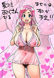 okita_kyouko okusan pink_hair shiwasu_no_okina tagme unshaved_pussy