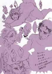 2boys dio_brando gay jojo's_bizarre_adventure jonathan_joestar male male_only monochrome multiple_boys multiple_views phantom_blood purple_theme saji_(artist) smooth_skin step-incest stepbrother stepbrothers stepsibling yaoi