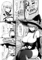 big_breasts butachang comic_page japanese_text mature_female original original_character page_9 page_number tagme witch